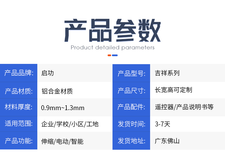 吉祥三代-自营详情页_12.jpg